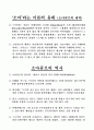 소마큐브 (Soma Cube)  2페이지