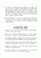 소마큐브 (Soma Cube)  3페이지