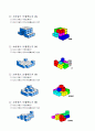 소마큐브 (Soma Cube)  12페이지