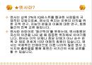 멘사 퍼즐  3페이지