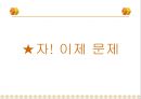 멘사 퍼즐  7페이지