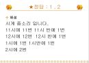 멘사 퍼즐  19페이지