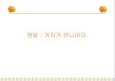 멘사 퍼즐  21페이지