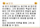 멘사 퍼즐  33페이지