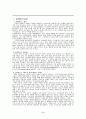 심리 테스트  3페이지
