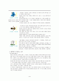 심리 테스트  6페이지