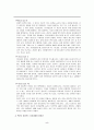 심리 테스트  7페이지