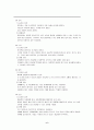 심리 테스트  8페이지