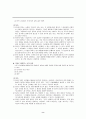 심리 테스트  10페이지