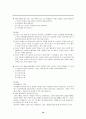 심리 테스트  11페이지
