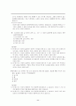 심리 테스트  12페이지