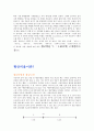 수열과 배열,치환에 대하여  5페이지