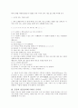 수열과 배열,치환에 대하여  8페이지