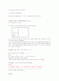 수열과 배열,치환에 대하여  11페이지