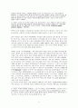 팃-포-탯 전략 (Tit-Pot-Tat)  3페이지