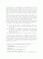 팃-포-탯 전략 (Tit-Pot-Tat)  5페이지