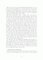 팃-포-탯 전략 (Tit-Pot-Tat)  10페이지
