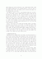 팃-포-탯 전략 (Tit-Pot-Tat)  12페이지