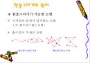 한붓그리기  3페이지