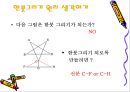 한붓그리기  8페이지