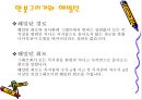 한붓그리기  12페이지