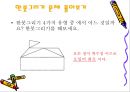 한붓그리기  14페이지