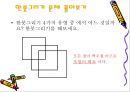 한붓그리기  17페이지