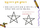 한붓그리기  19페이지