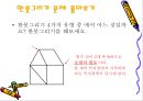 한붓그리기  22페이지