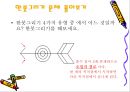 한붓그리기  23페이지