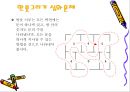 한붓그리기  25페이지