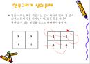 한붓그리기  27페이지