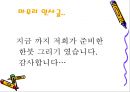 한붓그리기  28페이지