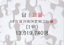 영화퍼즐 ppt 6페이지