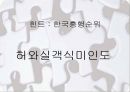 영화퍼즐 ppt 11페이지