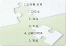 영화퍼즐 ppt 24페이지