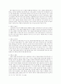 대서양 삼각 무역과 자본 축적 [아프리카 노예무역] 8페이지