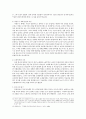 대서양 삼각 무역과 자본 축적 [아프리카 노예무역] 9페이지