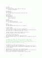 사이버윤리의 이해 [전자국경의 보호]  24페이지