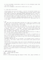 진로 지도 교육  5페이지