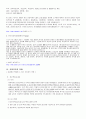 진로 지도 교육  7페이지