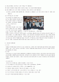진로 지도 교육  8페이지