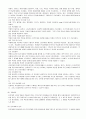 진로 지도 교육  11페이지