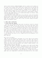고령화와 저출산 시대를 위한 대책 7페이지