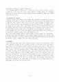 고령화와 저출산 시대를 위한 대책 11페이지