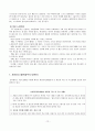 고령화와 저출산 시대를 위한 대책 13페이지