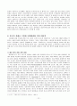 고령화와 저출산 시대를 위한 대책 16페이지