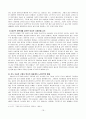 고령화와 저출산 시대를 위한 대책 19페이지
