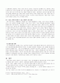 고령화와 저출산 시대를 위한 대책 21페이지