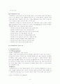 지역 사회 복지  5페이지